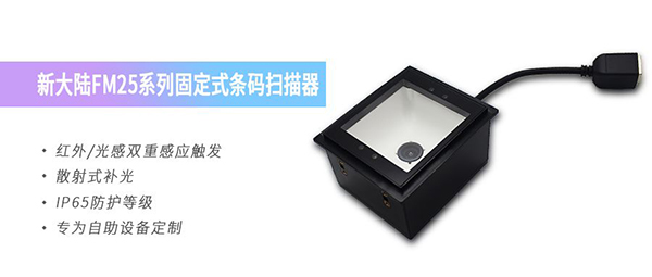 新大陸掃描器物聯(lián)網(wǎng)生態(tài)科技新體驗，給疫苗接種裝上“智慧大腦”