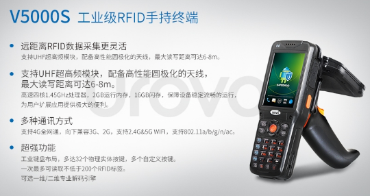 優(yōu)博訊資產(chǎn)管理PDA，輕松打造智慧校園