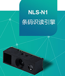 怎樣將硬解碼產(chǎn)品做得像軟解碼產(chǎn)品一樣小？新大陸NLS-N1來了！