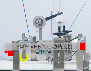 3M膠粘之家拍了拍你，良好粘接”高定”自動化方案已上線