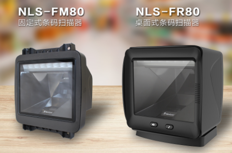 新品上線 | 新大陸全新收銀“神器” NLS-FR80、NLS-FM80強(qiáng)勢(shì)來(lái)襲