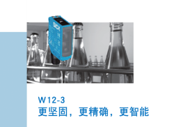 西克SICK案例分享|光電在手，檢測不愁！