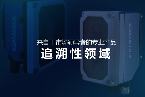 超凡卓越 | MATRIX 320以新的方式極大限度地提高可追溯性！