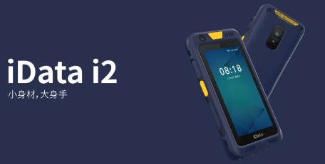 新品上市 | iData i2讓您始于顏值，忠于實力