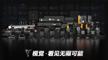 2023?？禉C(jī)器人機(jī)器視覺新品發(fā)布會(huì)：以開放兼容新生態(tài)和硬核科技賦能智造！