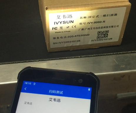 掃描設(shè)備行業(yè)OCR在線字符識(shí)別PDA漢字、數(shù)字、字母解決方案
