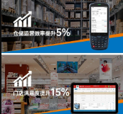 東集手持終端PDA助力名創(chuàng)優(yōu)品實現(xiàn)倉儲及門店高效運營！ 