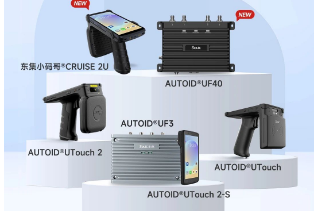 東集再添Gen2X技術應用新標桿！UTouch2系列搭載impinj Gen2X技術成功登陸萬豪集團旗下三家頂奢酒店
