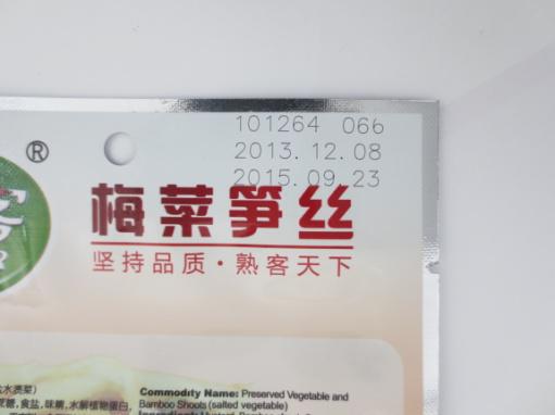 塑料瓶、袋包裝激光打標