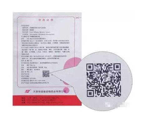 【解析】國家獸藥追溯系統(tǒng)與二維碼使用規(guī)則！