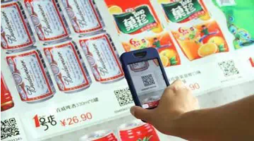 二維碼的20種商業(yè)應(yīng)用模式，你知道多少？