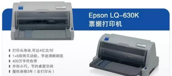 硬件安裝：打印機(jī)、掃描槍、掃描平臺