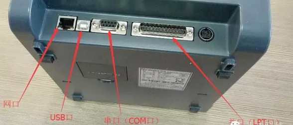 硬件安裝：打印機(jī)、掃描槍、掃描平臺