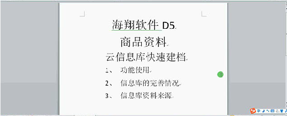 客戶案例&mdash;&mdash;文體行業(yè)（文具、體育、玩具、禮品）采用條碼軟件管理系統(tǒng)