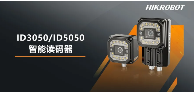 ?？礗D3050/5050智能讀碼器.png