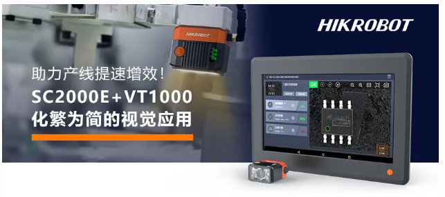  ?？礢C2000E+VT1000視覺方案.png