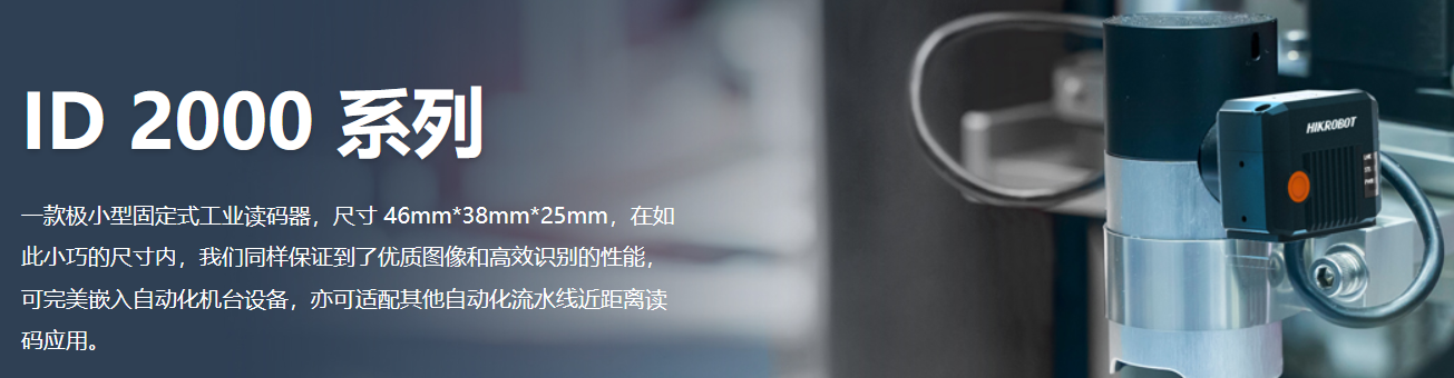 ?？抵悄茏x碼器ID2000.png
