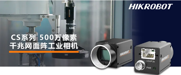 ?？礐S系列-500萬像素工業(yè)面陣相機(jī).png