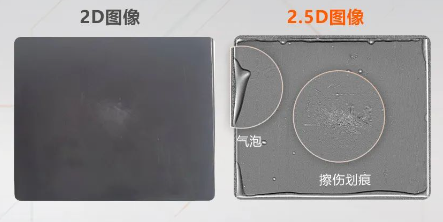 覆膜電池表面劃痕、氣泡、凹凸等缺陷.png