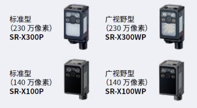 基恩士SR-X300p，sr-x300WP，SR-X100P，SR-X100WP.png