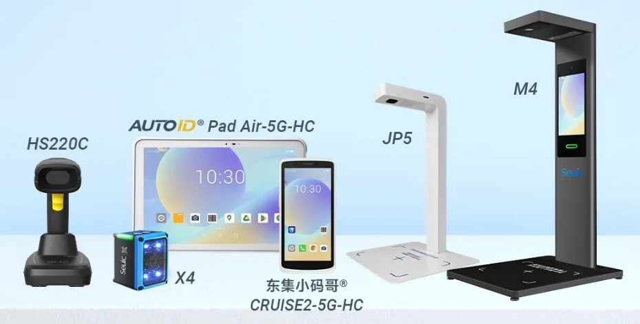 東集HS220c掃描槍，AUTOIDPad Air-5G-HC,東集SEUIC X4工業(yè)視覺固定式讀碼器，東集CRUISE2-5G-HC,東集JP5，東集M4追溯碼采集終端.png