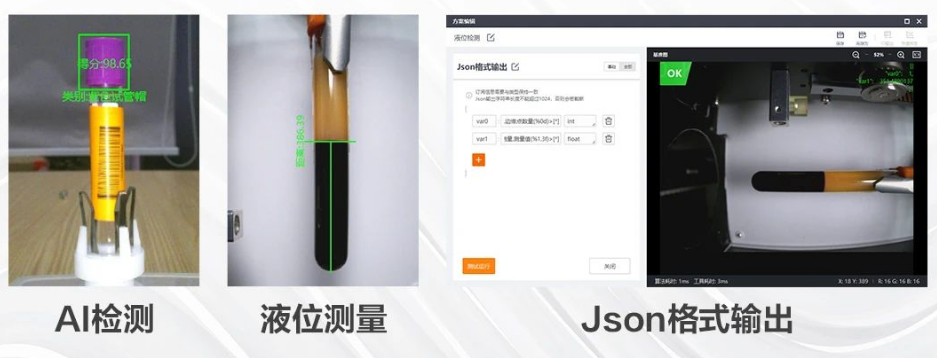 ?？礢C2000/3000醫(yī)療IVD檢測的智能相機.png