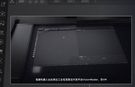  ?？礦M 算法平臺(tái)機(jī)器視覺軟件.png
