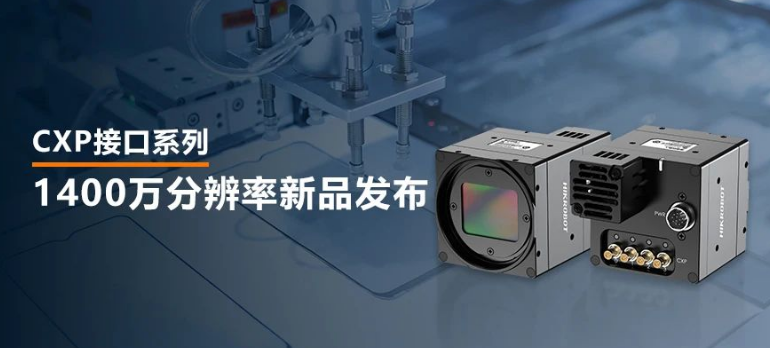 ?？?400萬(wàn)像素CXP-12高速面陣工業(yè)相機(jī).png